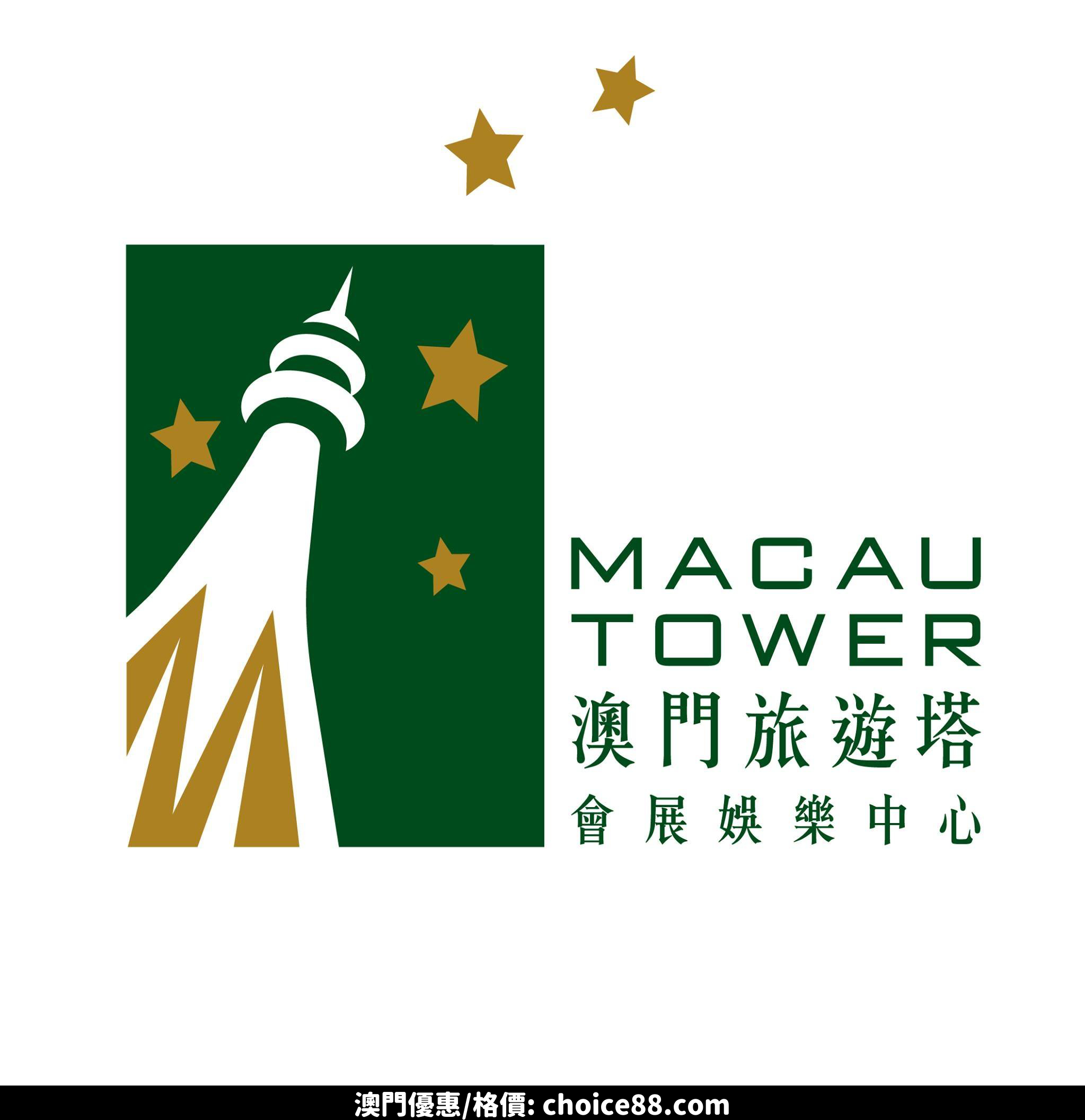 澳門優惠 味蕾時刻 塔上浪漫美饌 情人節晚餐提案推介 0