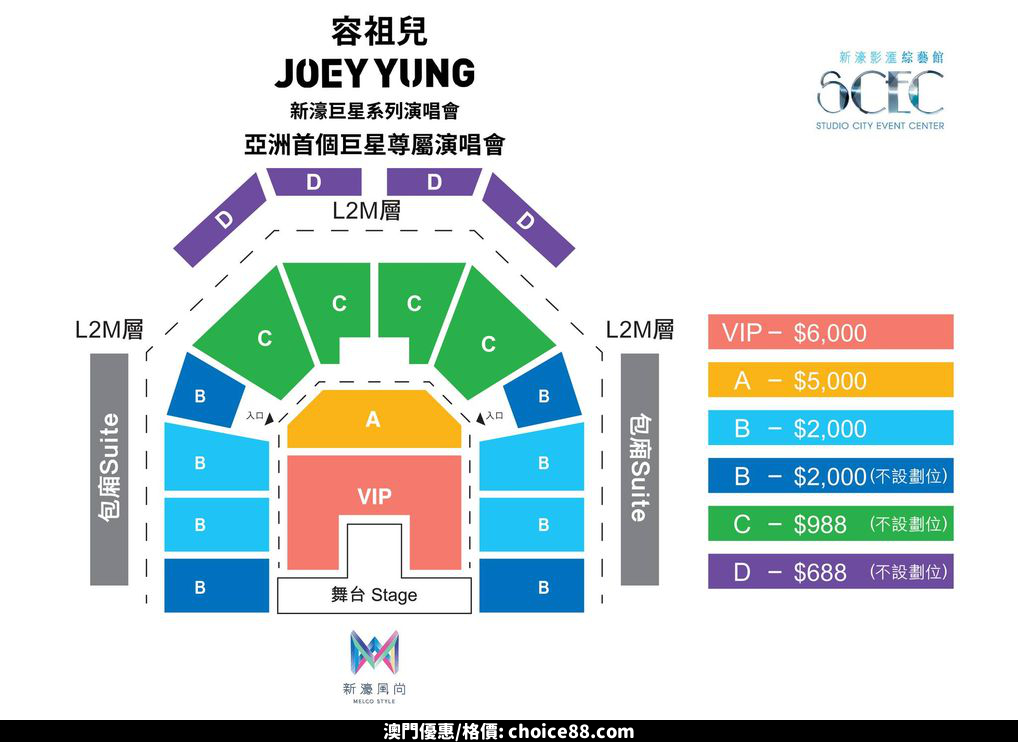 澳門優惠 容祖兒澳門演唱會2023中午12時正式開售85折優惠 1