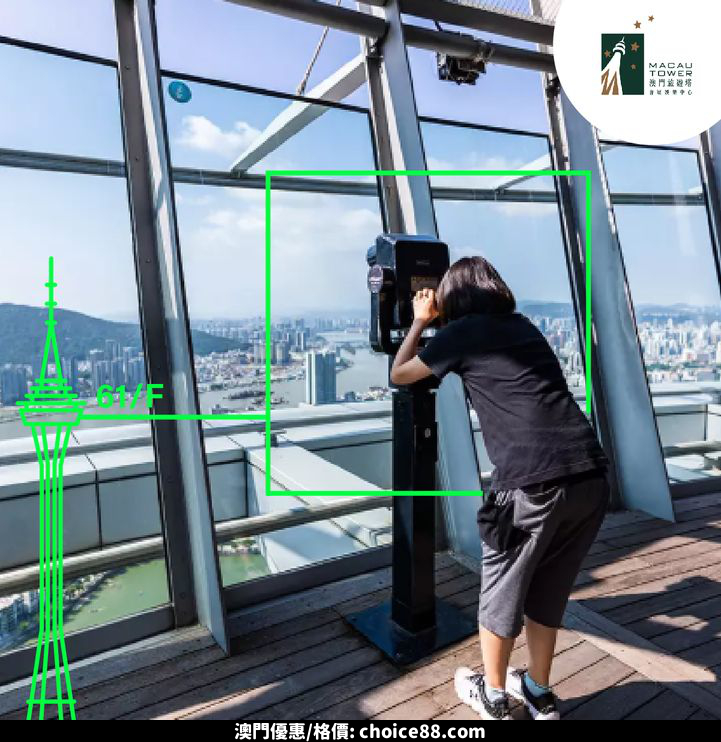 澳門優惠 旅遊塔時光 一家大細去澳門 親子一日遊提案推介 2