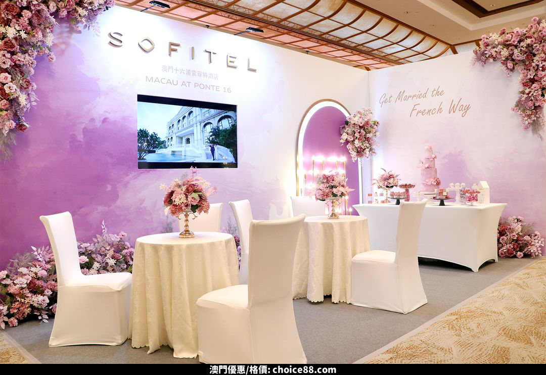 澳門優惠 只限本周末 婚展優惠限時7 5折 0