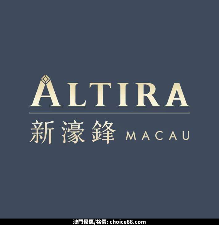 澳門優惠 烹飪濠體驗 新濠大師班75折優惠 0