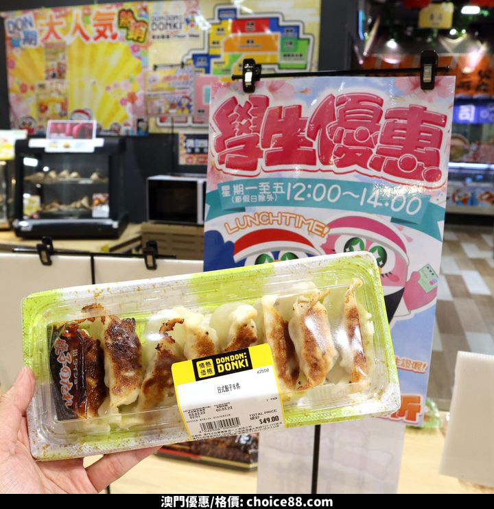 澳門優惠 學生優惠 Lunch Time便當有著落95折 2