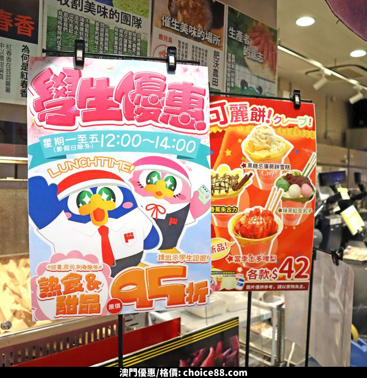 澳門優惠 學生優惠 Lunch Time便當有著落95折 3