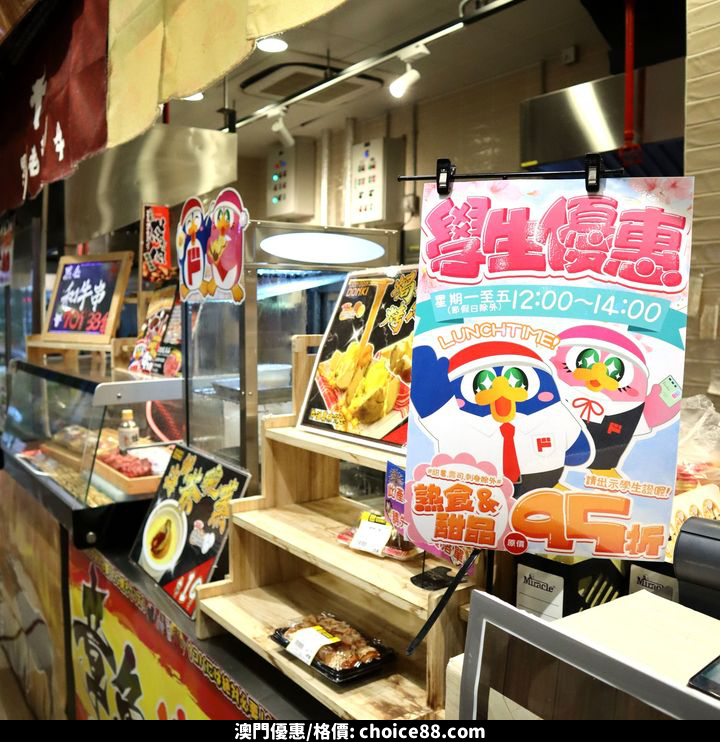 澳門優惠 學生優惠 Lunch Time便當有著落95折 6