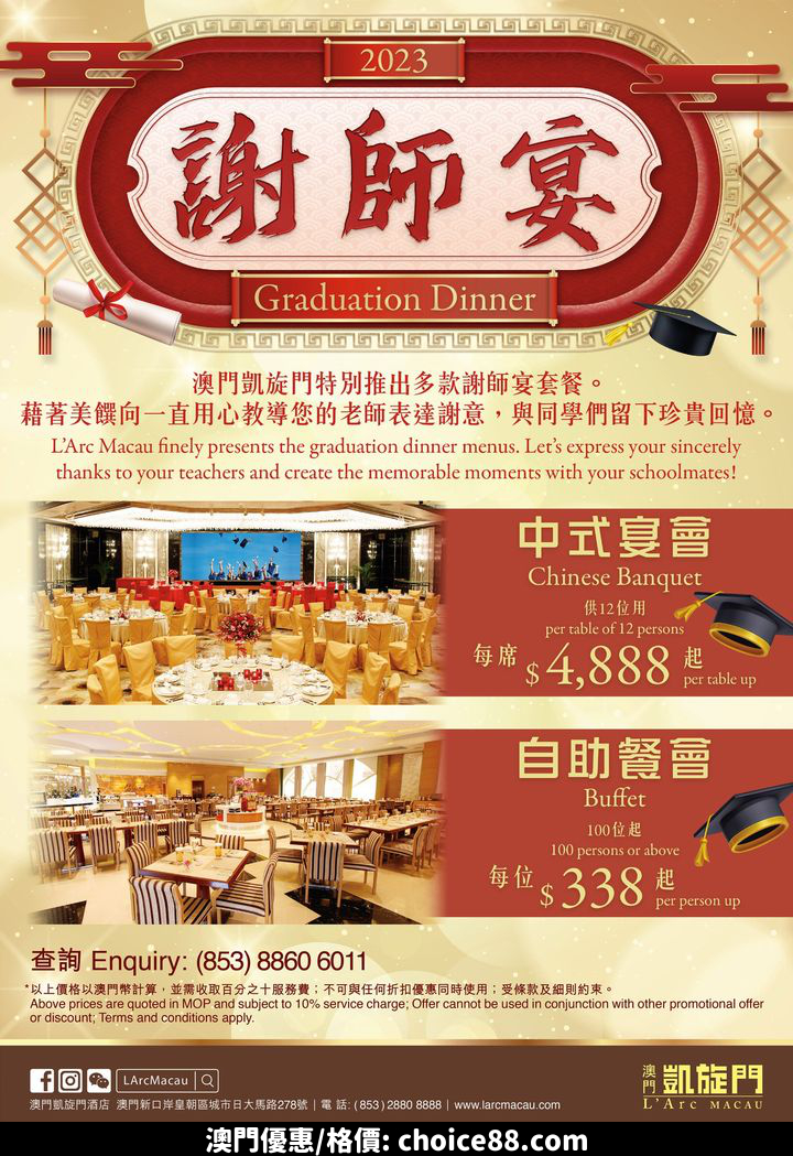 澳門優惠 歲月匆匆優惠 0