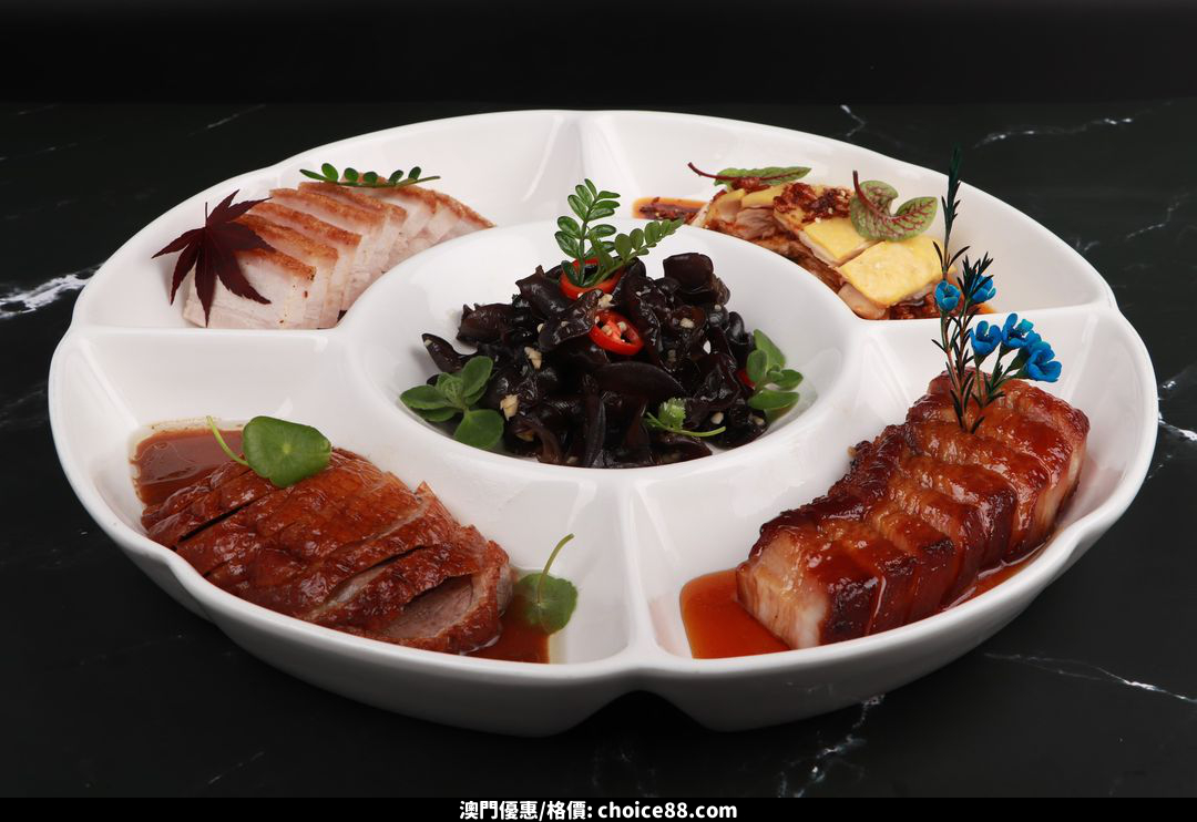 澳門優惠 樂軒華晚市菜單精彩紛呈推介 2