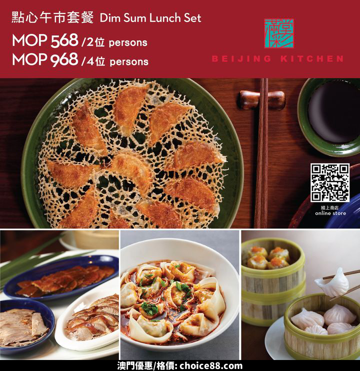 澳門優惠 北方滋味優惠 Northern Chinese Cuisine Offers 0