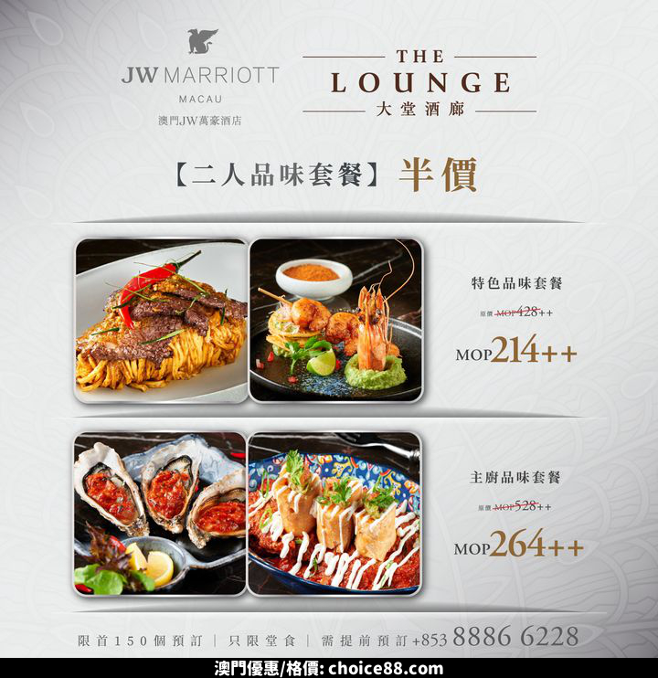 澳門優惠 工銀澳門銀河信用卡 全城最強四月鉅惠半價優惠 3