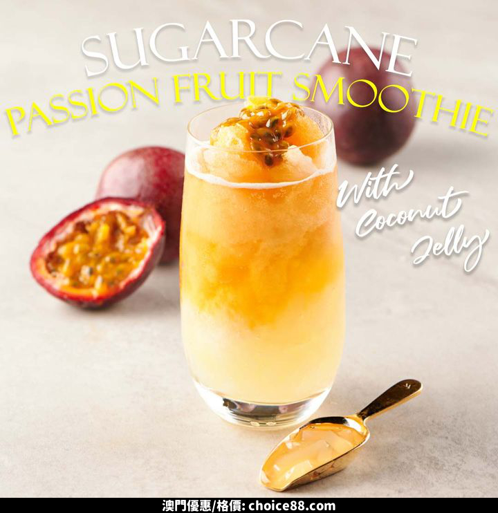 澳門優惠 呷一口春意盎然推介 1