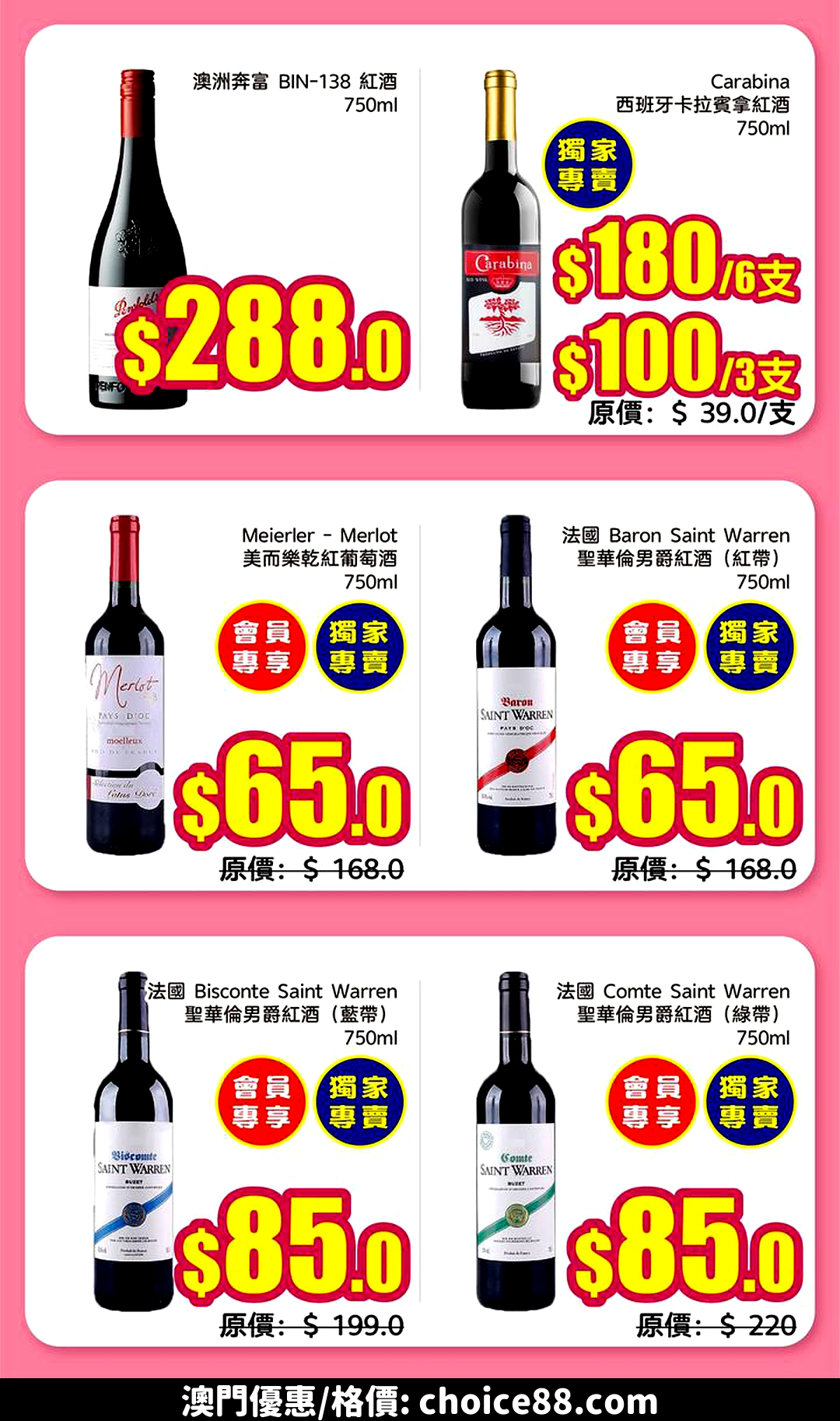 澳門優惠 感恩母親節 利豐至抵大回饋特價 1