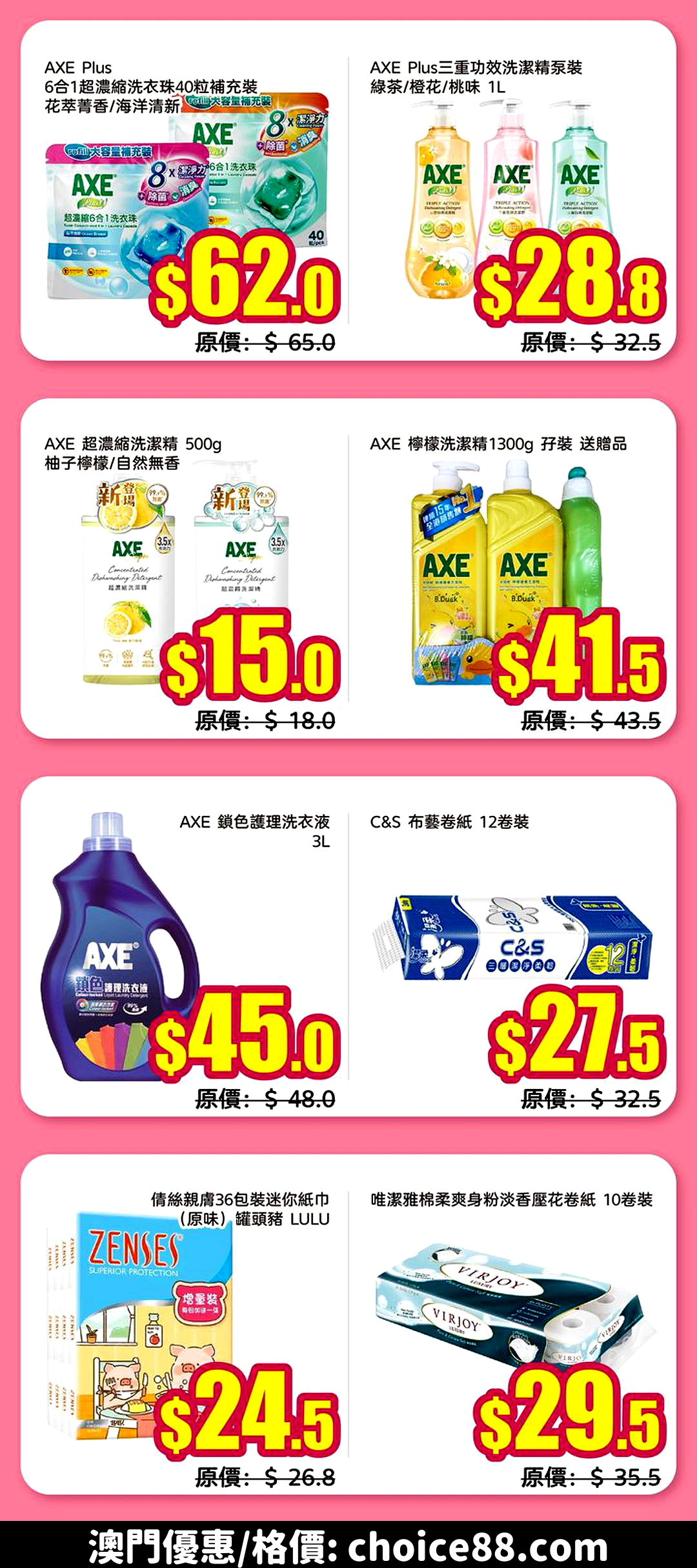 澳門優惠 感恩母親節 利豐至抵大回饋特價 2