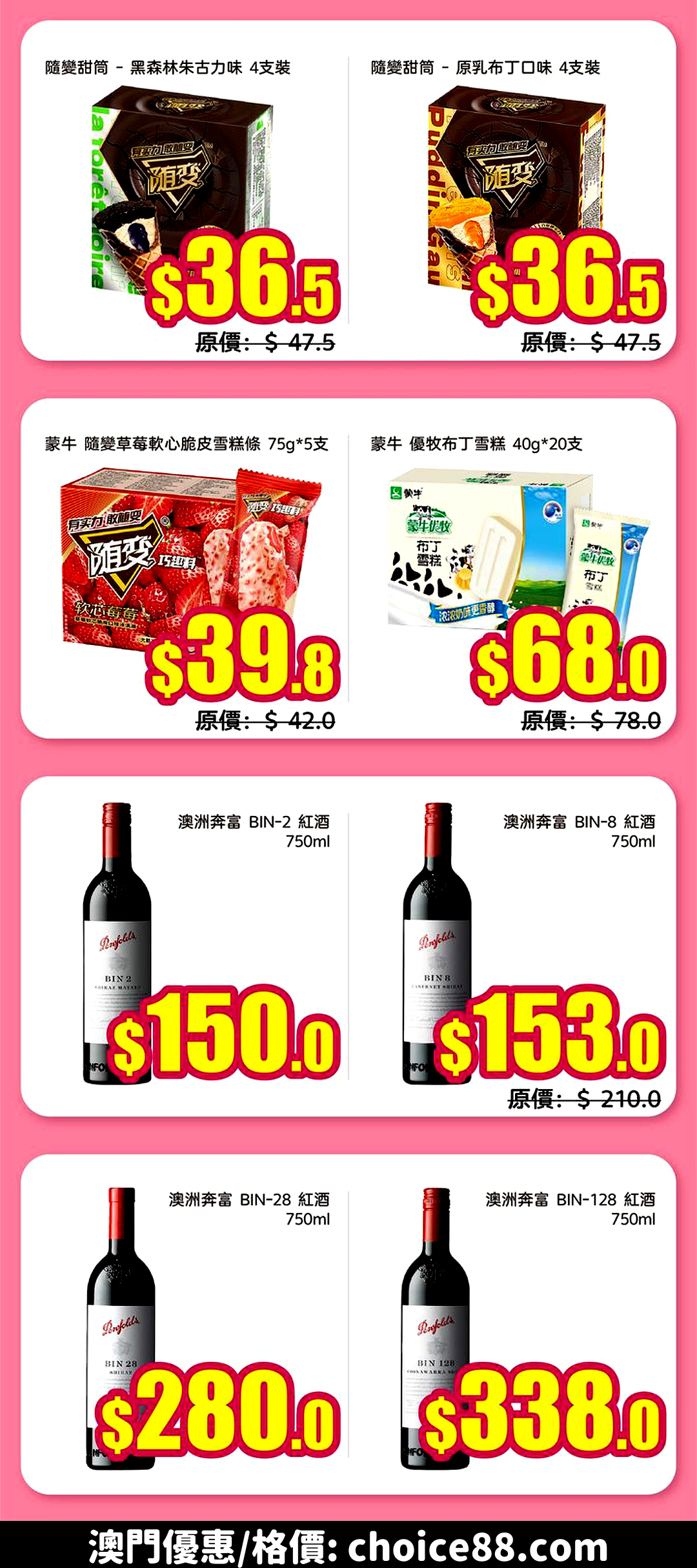 澳門優惠 感恩母親節 利豐至抵大回饋特價 3