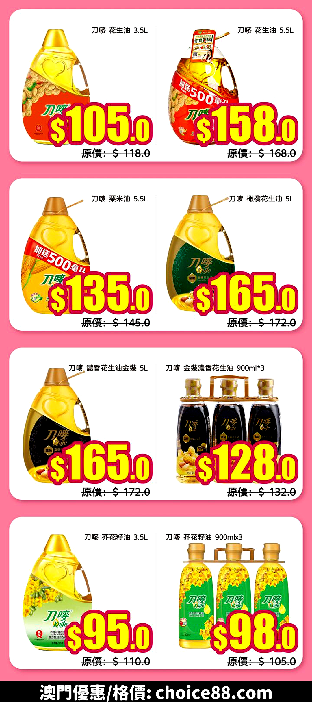 澳門優惠 感恩母親節 利豐至抵大回饋特價 4