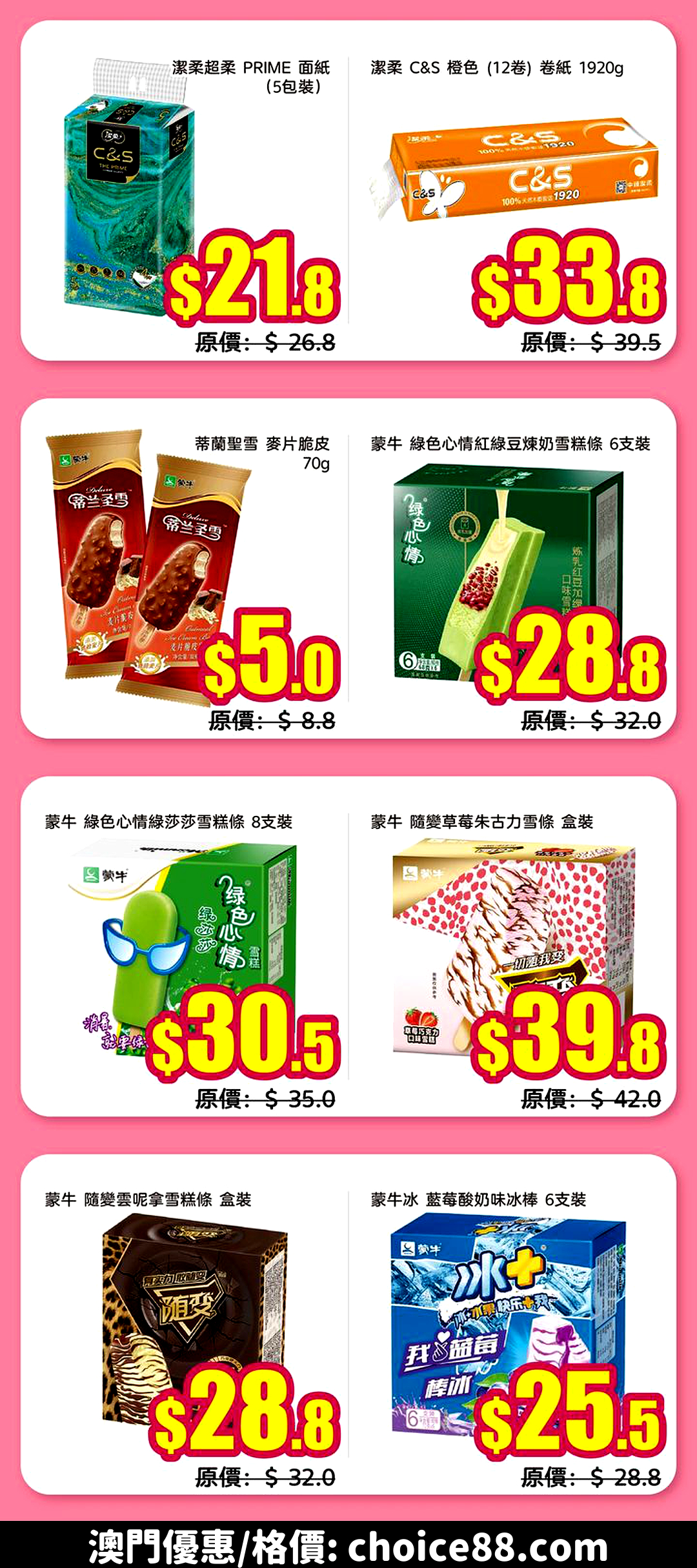 澳門優惠 感恩母親節 利豐至抵大回饋特價 5