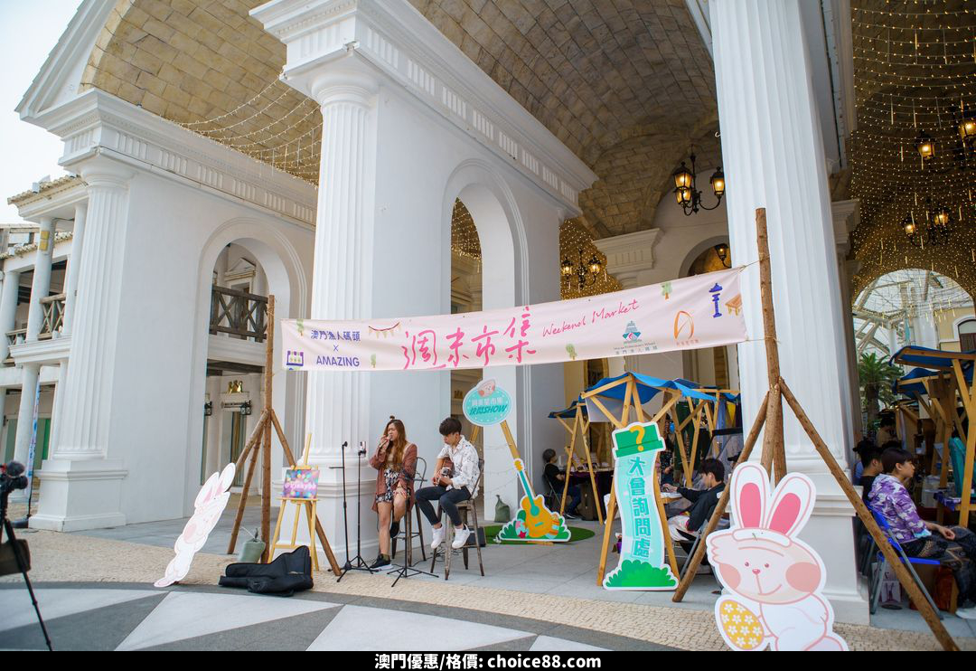 澳門優惠 週末市集 母親節溫柔獻禮免費 2