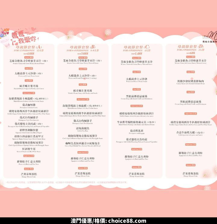 澳門優惠 濃 佳節臨近優惠 2