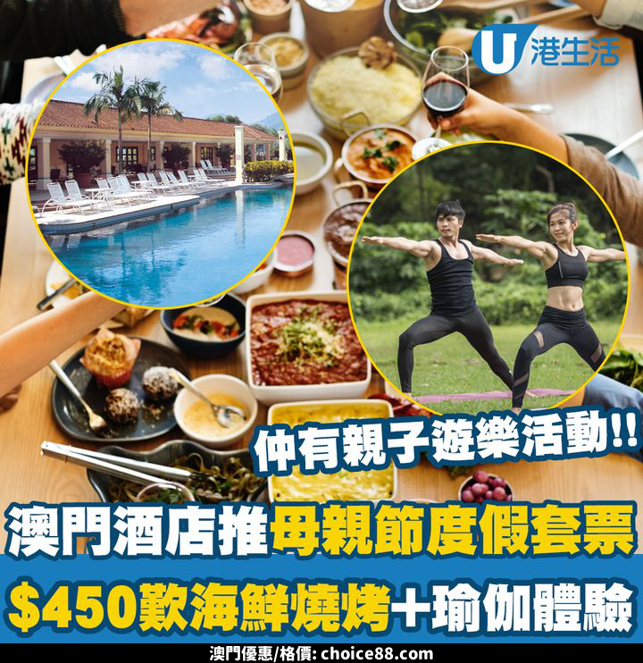 澳門優惠 倒數兩日優惠 0