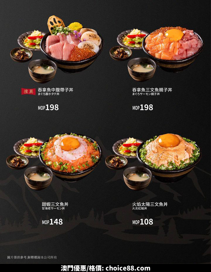 澳門優惠 御瀛日本料理半價優惠 0