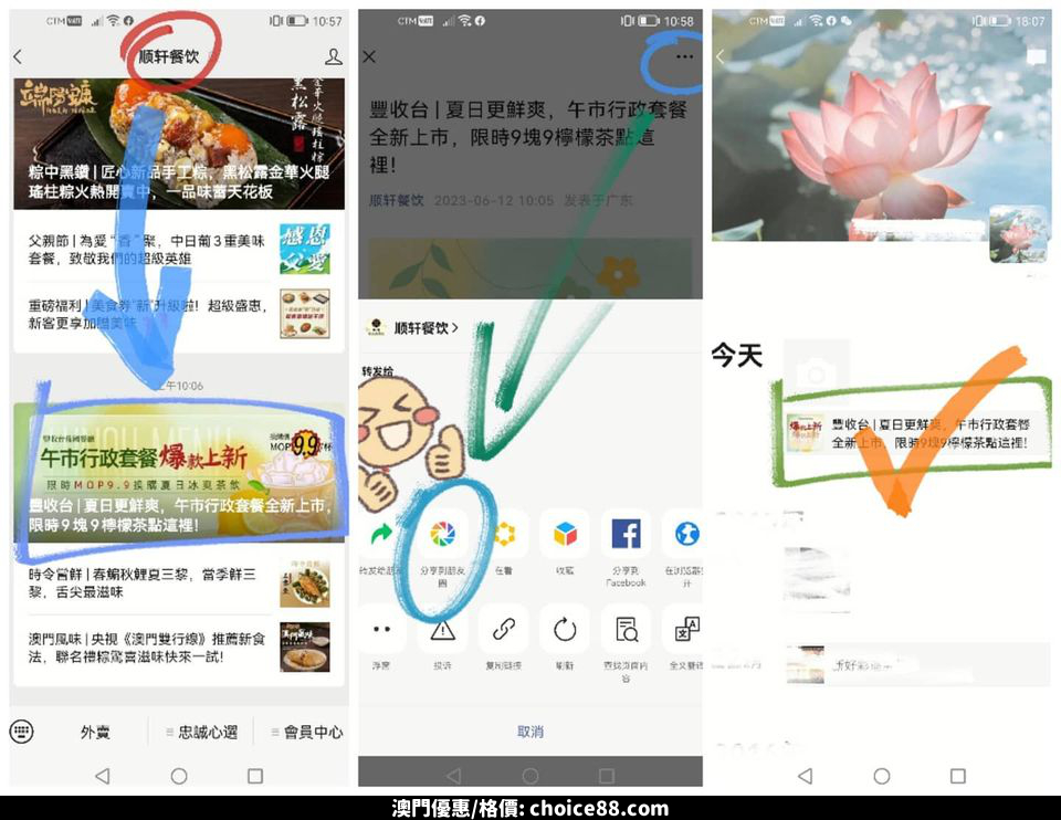 澳門優惠 豐收台葡國餐廳 轉發優惠福利來啦 0