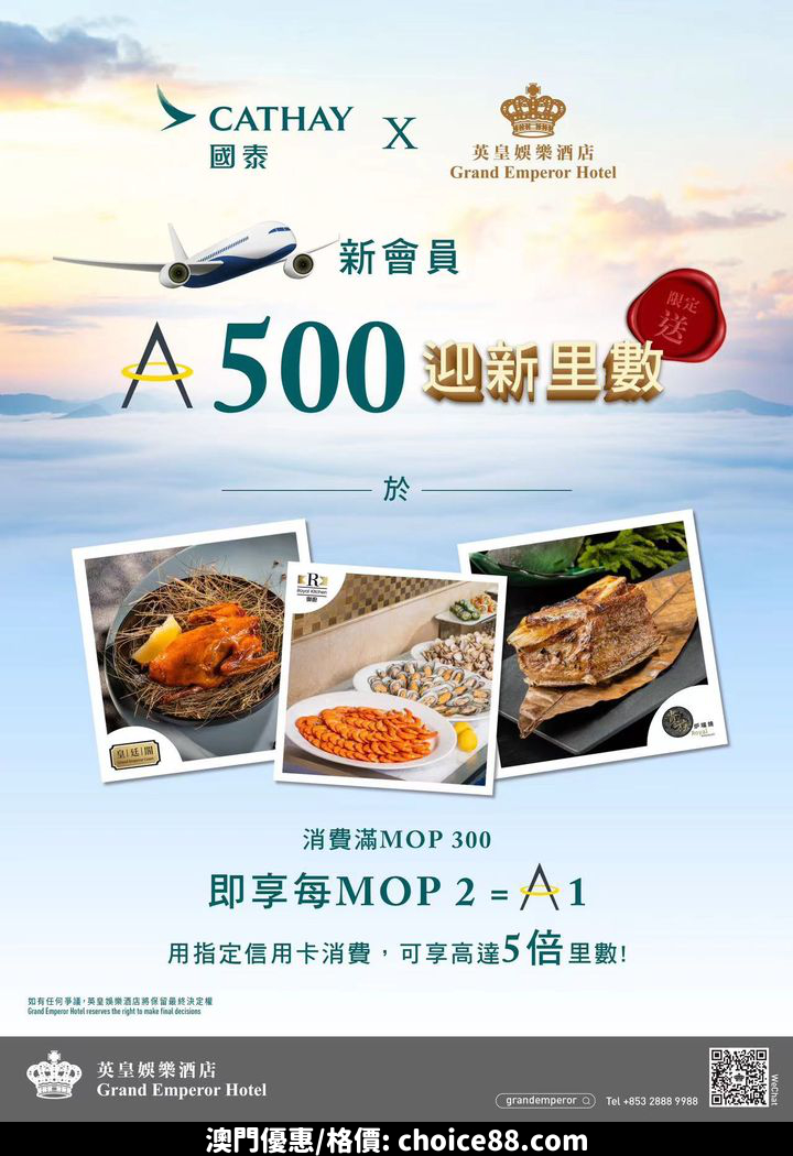 澳門優惠 作為上班族嘅你優惠 0