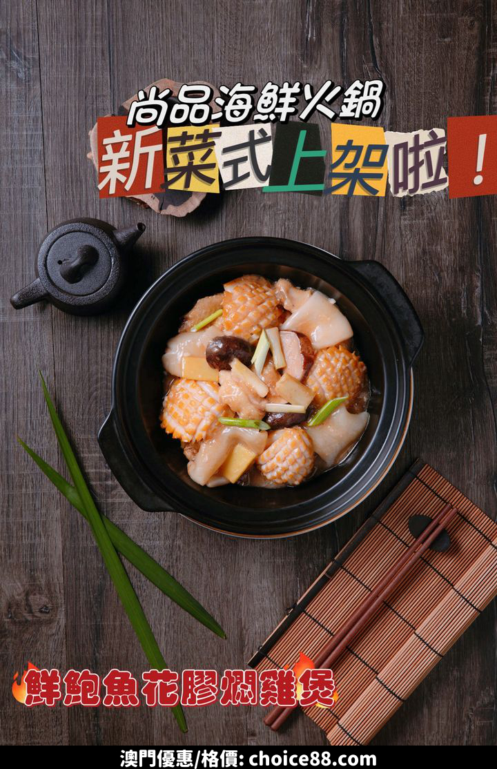 澳門優惠 午餐有著落 全新熱菜小炒菜單上架啦推介 0