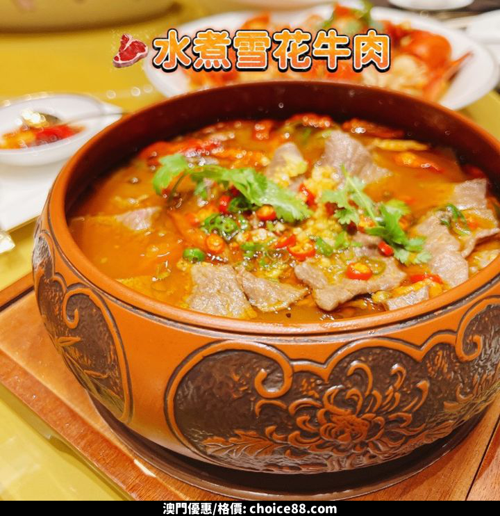 澳門優惠 皇朝區抵食午市套餐 二人只需 488 起推介 2