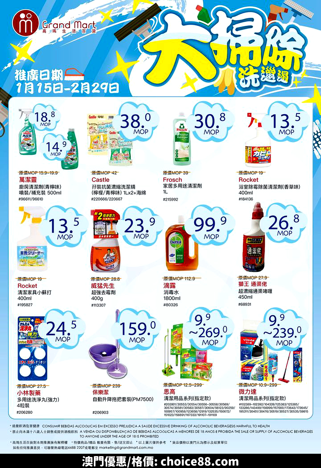 澳門優惠 臨近農曆除夕優惠 0