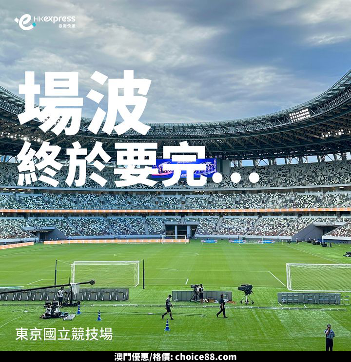 澳門優惠 連載咗 43 年嘅 足球小將 漫畫即將喺今年4月劃上句號優惠 0