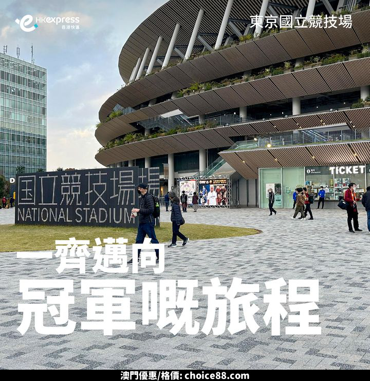 澳門優惠 連載咗 43 年嘅 足球小將 漫畫即將喺今年4月劃上句號優惠 4