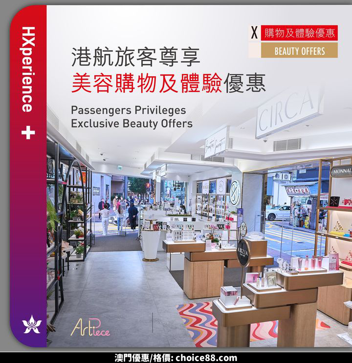 澳門優惠 港航最美的乘客是優惠 0
