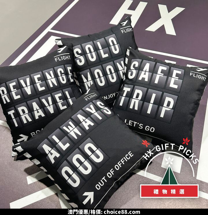 澳門優惠 買禮物時間 3