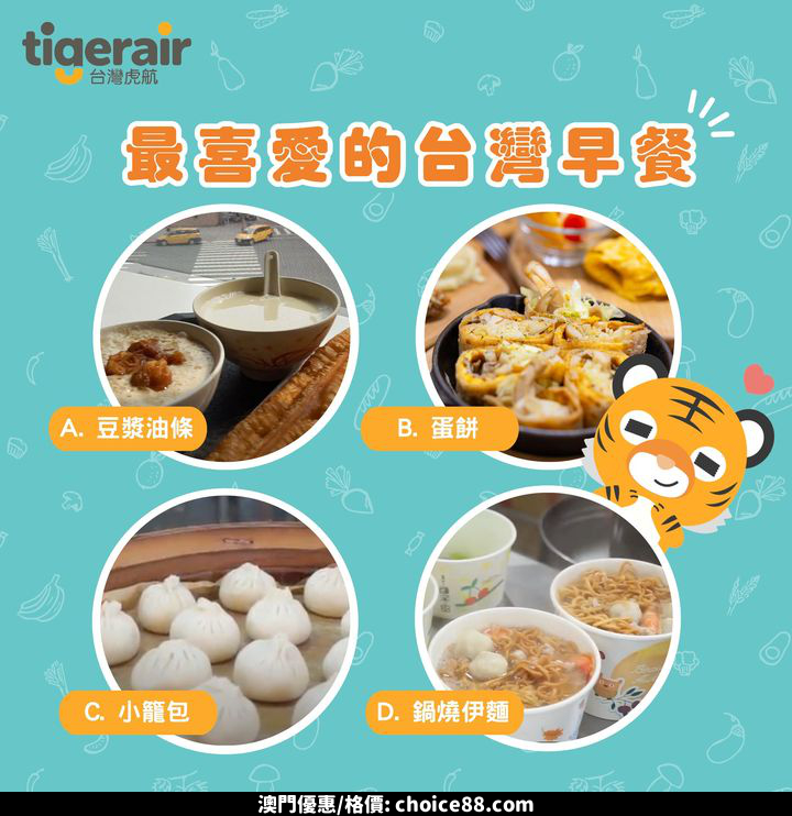 澳門優惠 澳門 台北 台中 高雄優惠 0