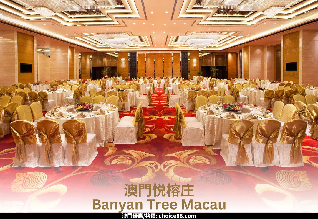 澳門優惠 共賀新禧 澳門銀河 團體春茗套餐優惠 1