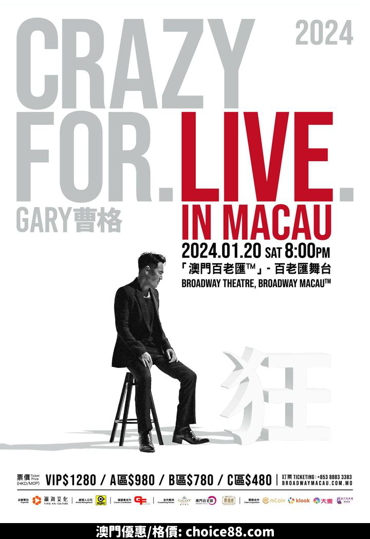 澳門優惠 立即搶飛9折優惠 0