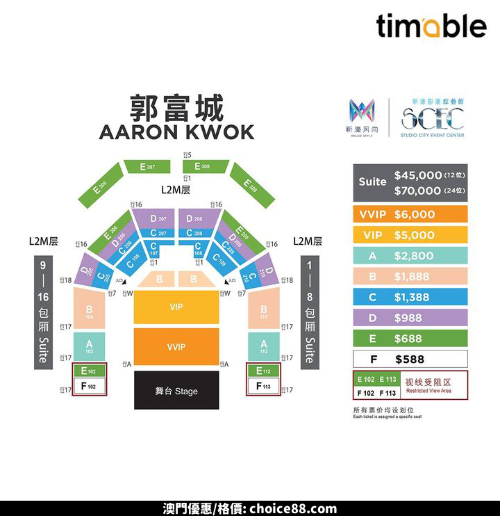 澳門優惠 獨家預售優惠最後今日 想感受 郭富城夢幻舞林演唱會2024 嘅星級演出8折 1