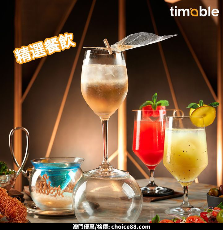 澳門優惠 獨家預售優惠最後今日 想感受 郭富城夢幻舞林演唱會2024 嘅星級演出8折 5