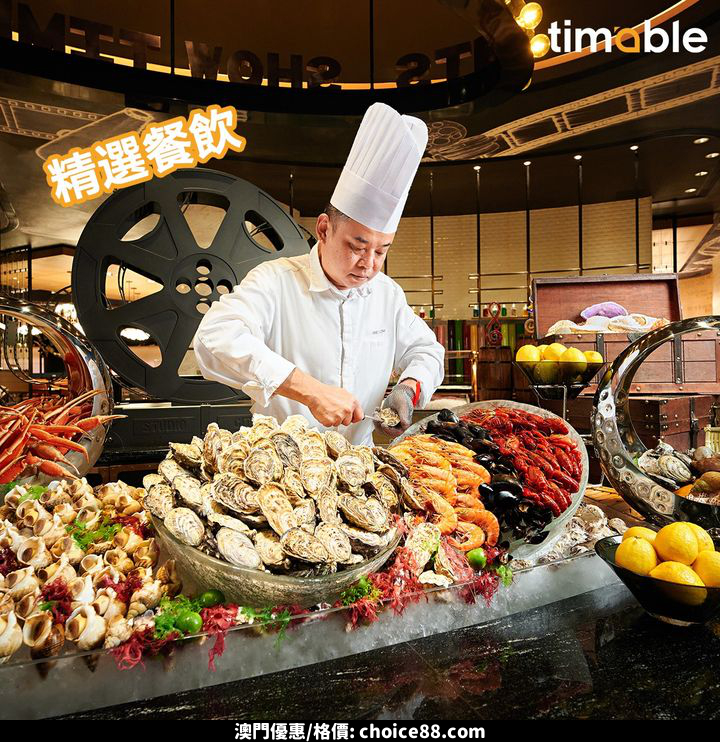 澳門優惠 獨家預售優惠最後今日 想感受 郭富城夢幻舞林演唱會2024 嘅星級演出8折 7