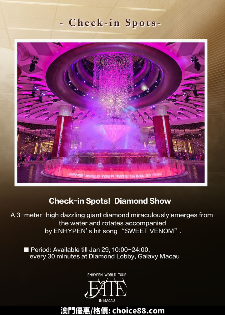 澳門優惠 官方攻略 2024 ENHYPEN WORLD TOUR FATE IN MACAU優惠 11