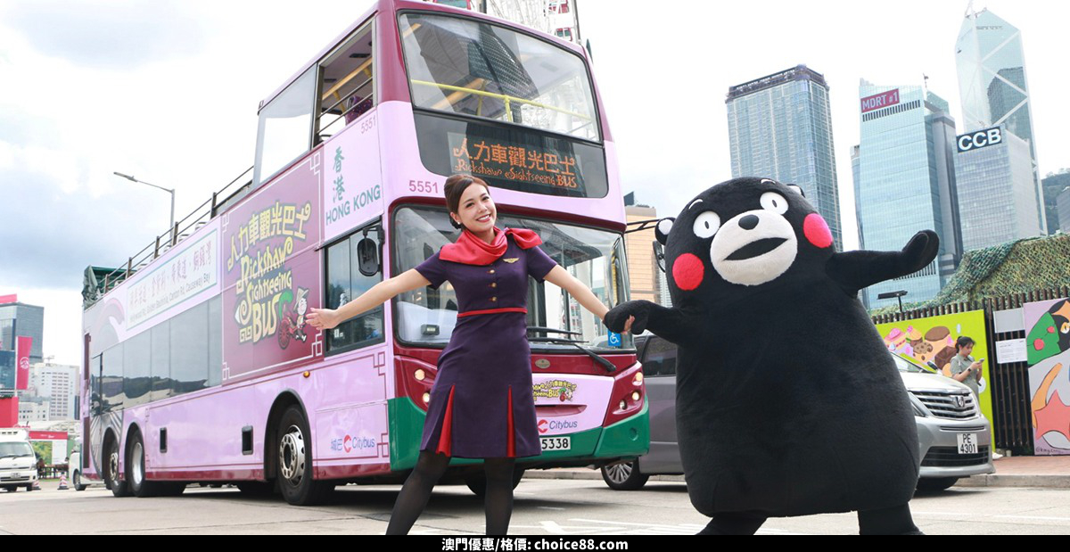 澳門優惠 全日搭盡開篷巴士9折優惠 0