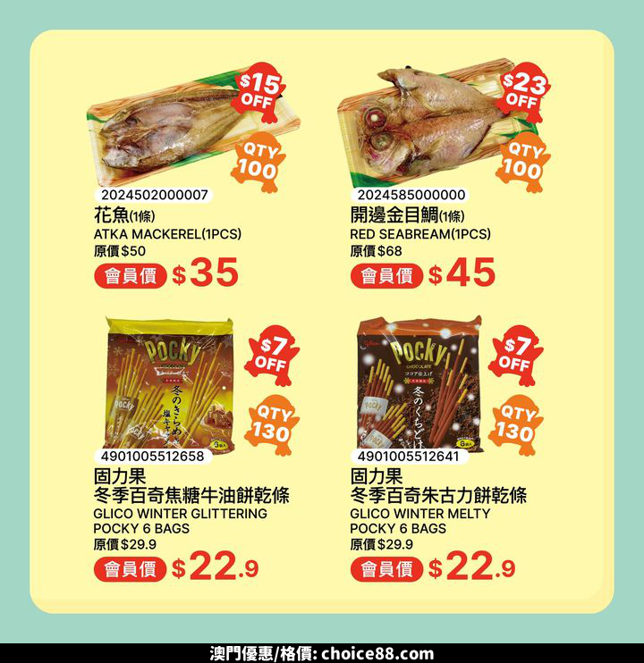 澳門優惠 2月會員獨家優惠嚟喇 1