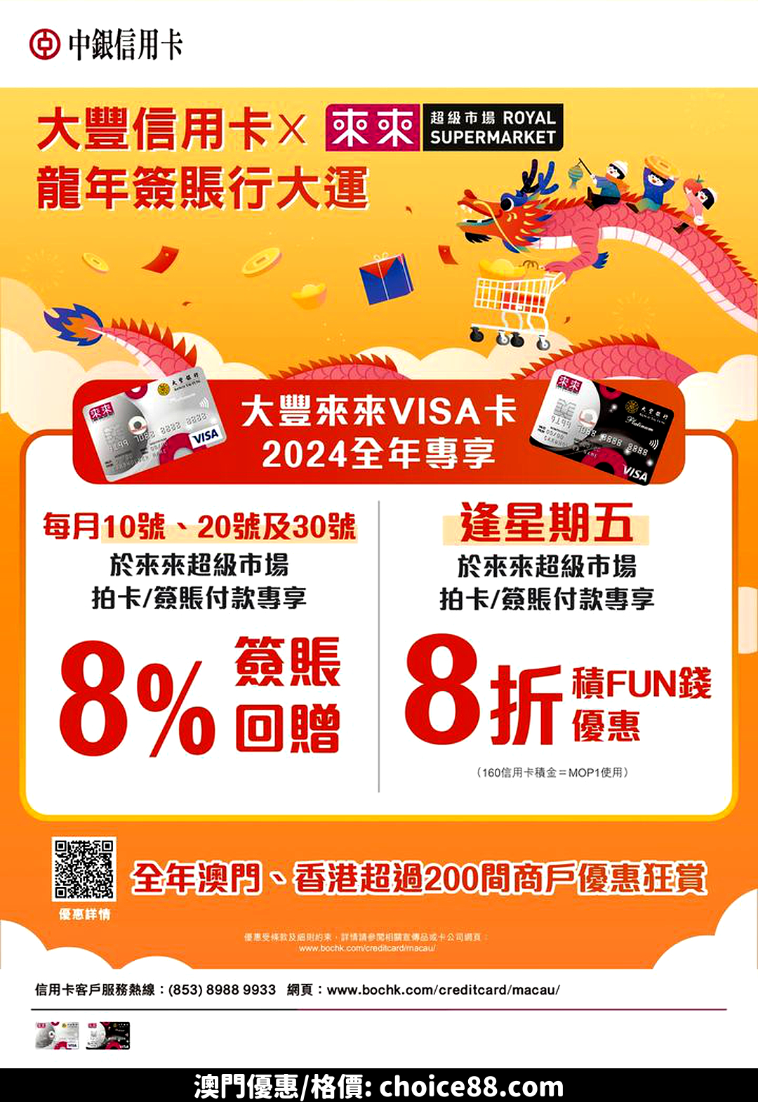澳門優惠 即日起至3月31日使用大豐信用卡 就可以用超抵優惠價購買OTO按摩系列貨品 如果您有大豐信用卡又想入手按摩器就千奇咪錯過喇 仲有 仲有 今年我哋嘅大豐來來Visa卡 係逢星期5 仲會有專屬積分錢優惠架 詳情可查閱店內海報 1