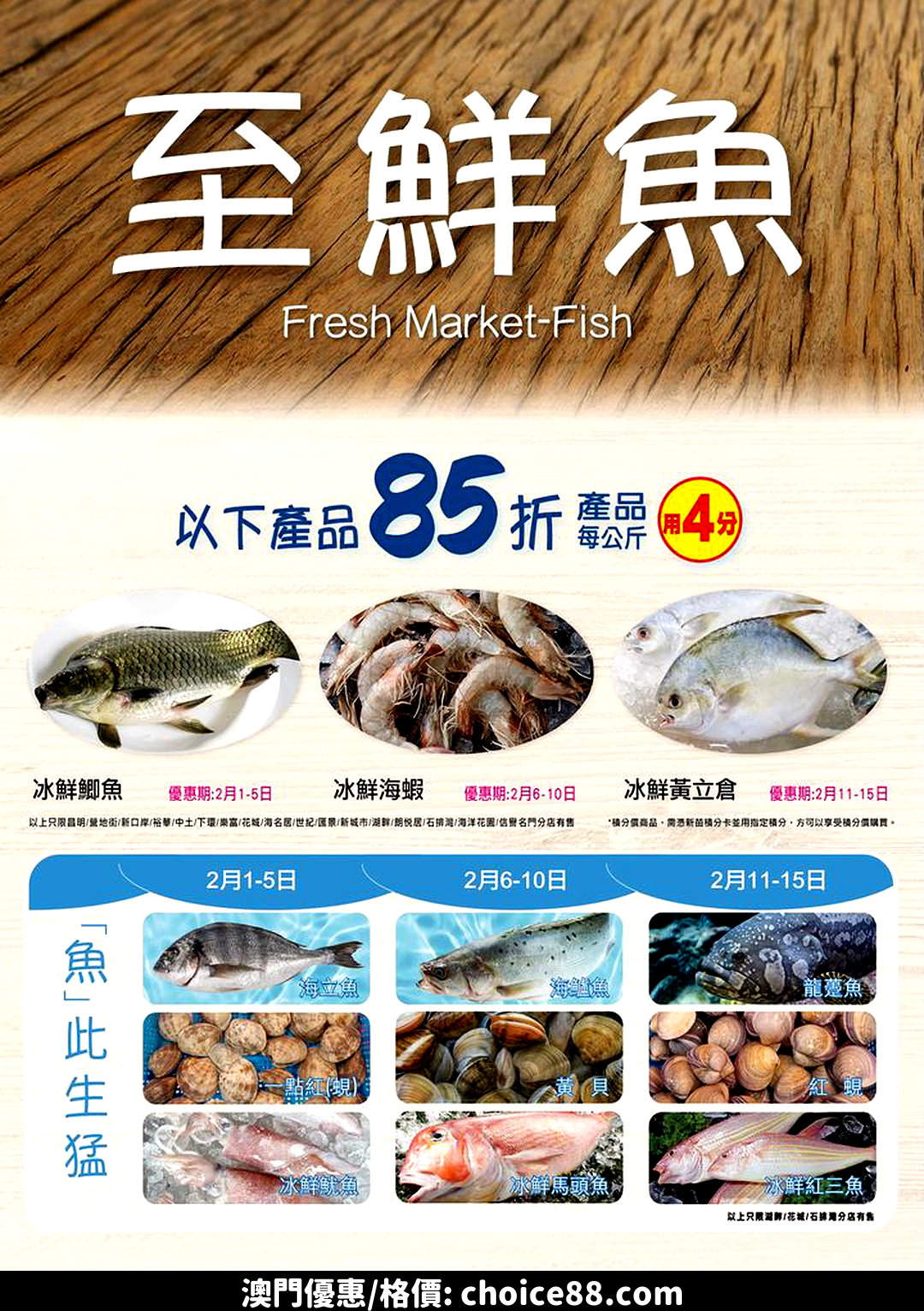 澳門優惠 喜筷過龍年優惠 4