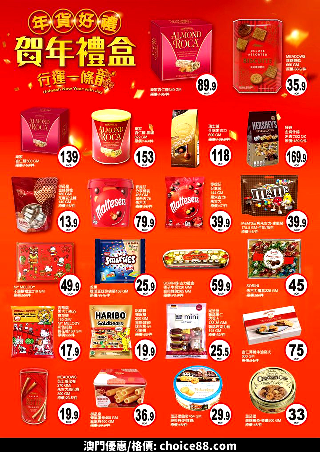 澳門優惠 慶龍年 嚟新苗優惠 1