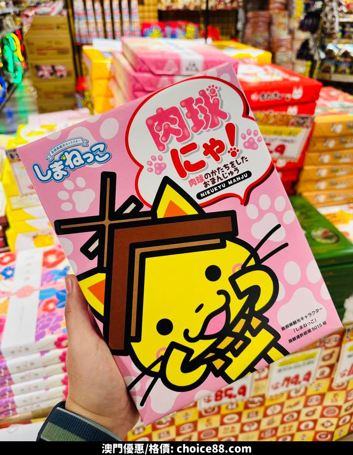 澳門優惠 小編推介 新年禮盒優惠 款款都係又靚又好食8折 4