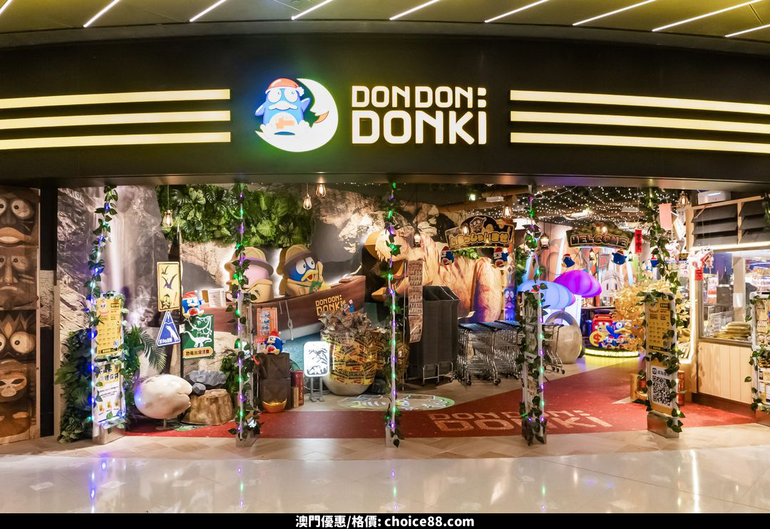 澳門優惠 DON DON DONKI 新濠影滙及全澳首間鮮選寿司 現已開幕禮物 0