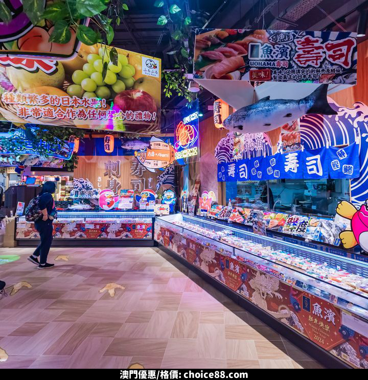 澳門優惠 DON DON DONKI 新濠影滙及全澳首間鮮選寿司 現已開幕禮物 3