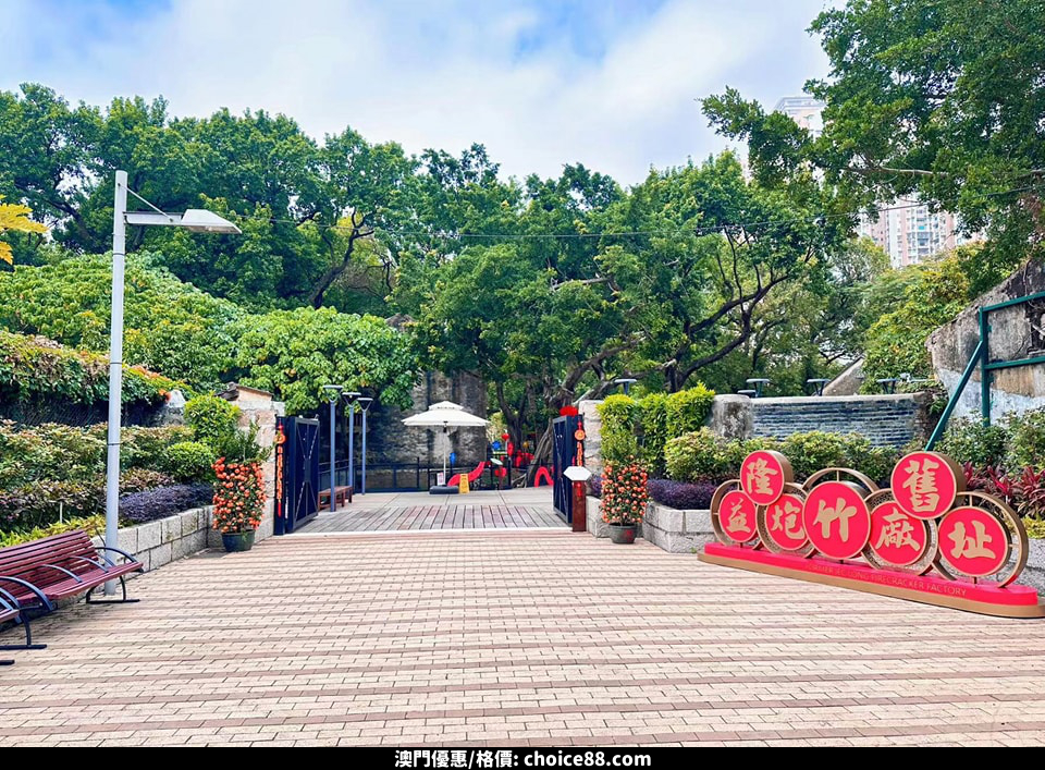 澳門優惠 金沙中國片區活化系列 益隆春滿園 葡韻慶萬家免費 2