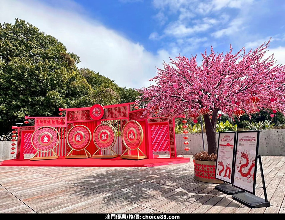 澳門優惠 金沙中國片區活化系列 益隆春滿園 葡韻慶萬家免費 3