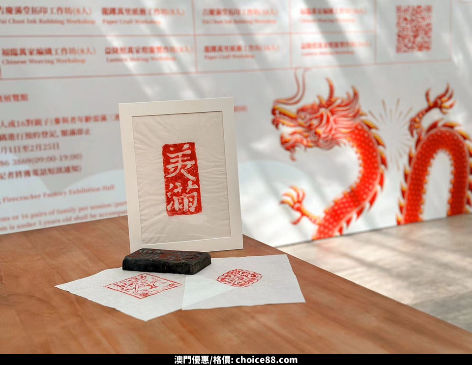 澳門優惠 金沙中國片區活化系列 益隆春滿園 葡韻慶萬家免費 7