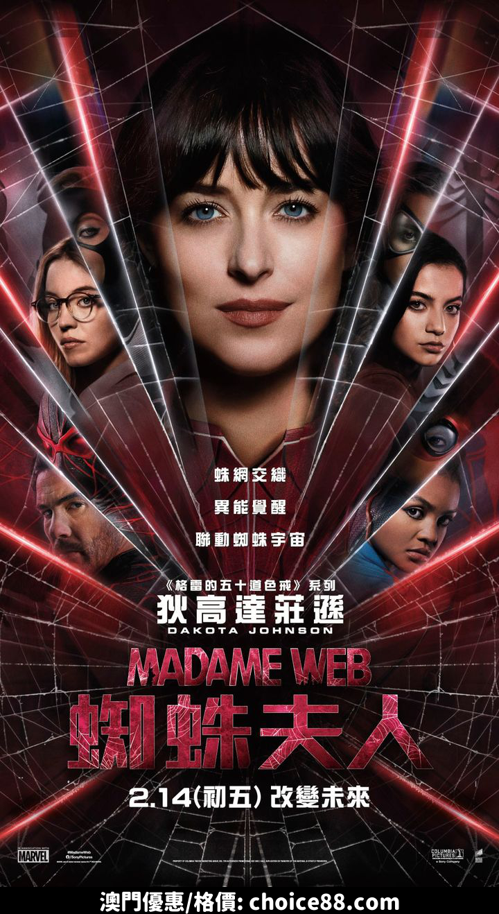 澳門優惠 龍 情蜜意特價 6